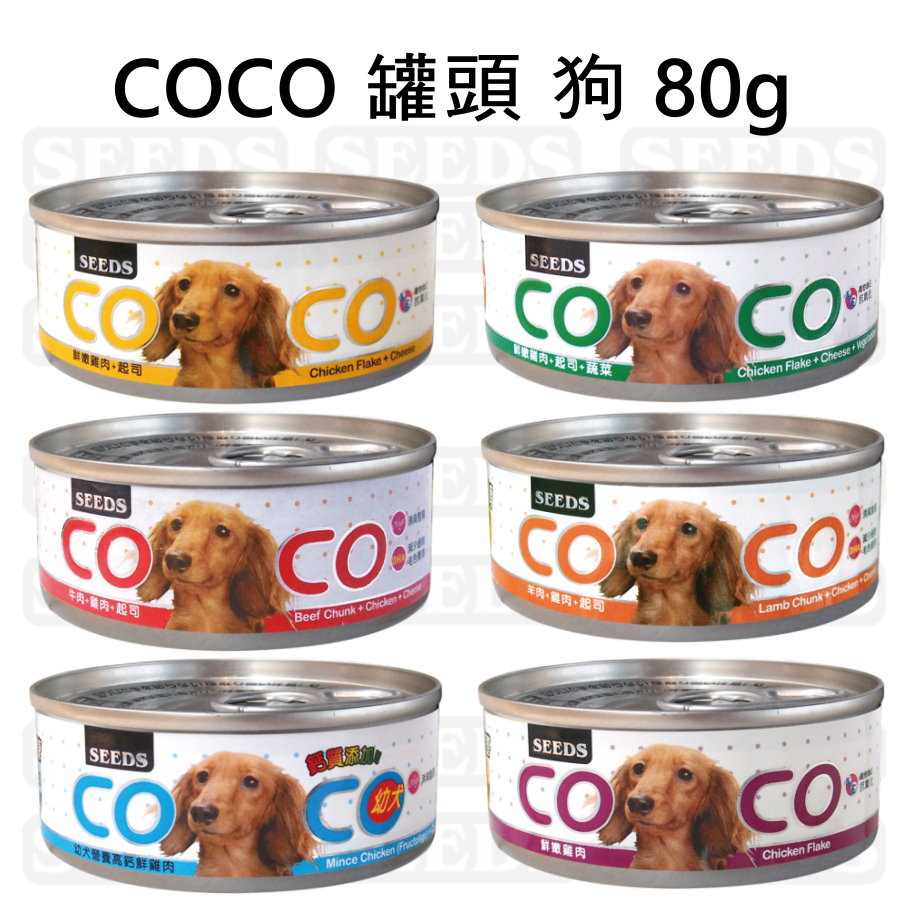 惜時 COCO PLUS愛犬機能餐罐 狗罐頭 副食罐 寵物罐頭 80g