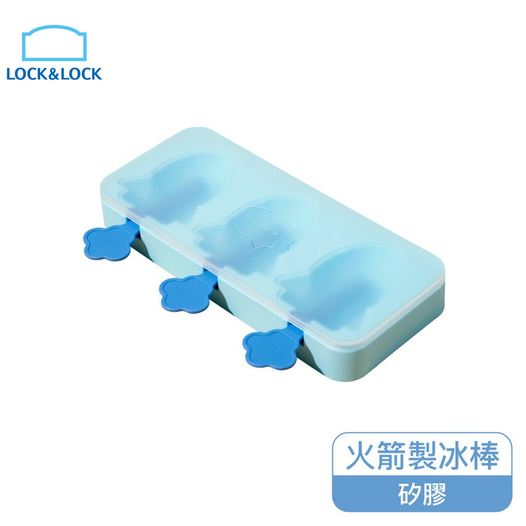 樂扣樂扣造型矽膠製冰盒