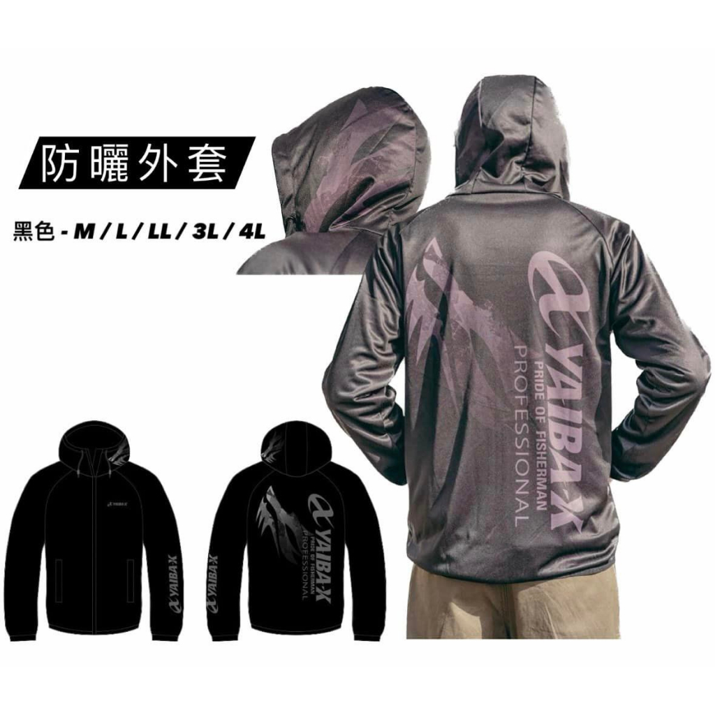 💢桃園東區釣具【YAIBA-X  Y314 不死狼 防曬外套 】