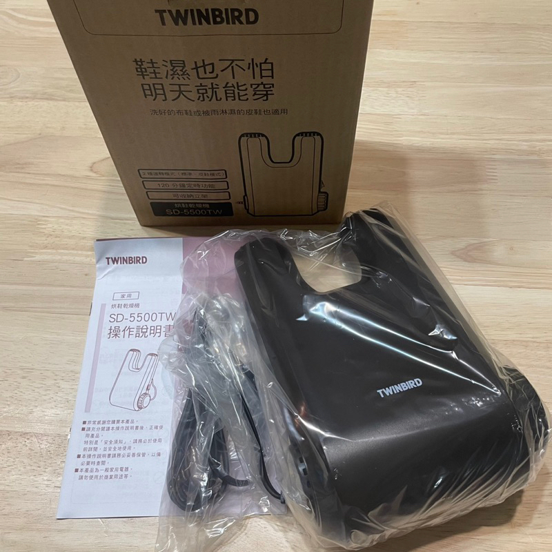 「全新現貨」日本TWINBIRD 烘鞋乾燥機-棕色(SD-5500TWBR)