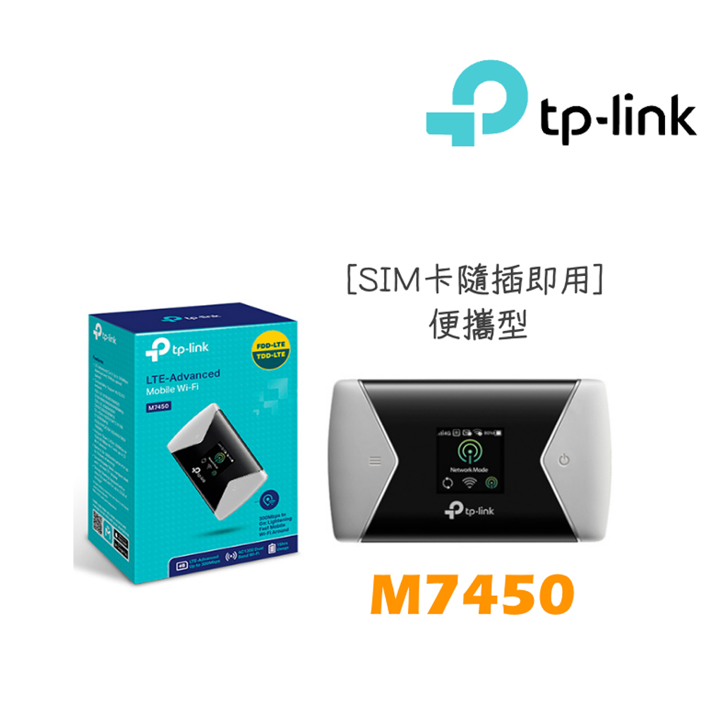 TP-Link M7450 4G sim卡 wifi 無線網路 行動 分享器 路由器