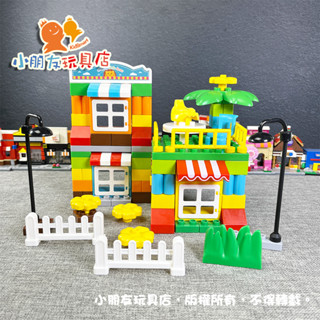 【🔥臺灣現貨】100pcs袋裝小屋積木 建築街景 積木 幼兒大顆粒 大顆粒 可與得寶相容 DIY積木