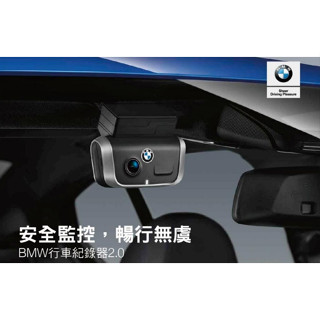 BMW原廠行車紀錄器第二代 2.0 Car Eye 2.0+ Full HD 停車錄影 廣角 高畫質