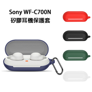 (台灣現貨免關稅) Sony WF-C700N 保護套