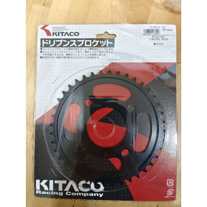 kitaco msx 3代 grom125 3代 jc92 monkey125 專用齒盤 420 40T