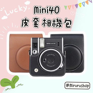 富士 FUJI instax mini40 副廠 mini40 相機包 復古皮套 黑色 咖啡色 相機皮套 拍立得 皮革套