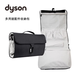 Dyson吸塵器多用途配件收納包