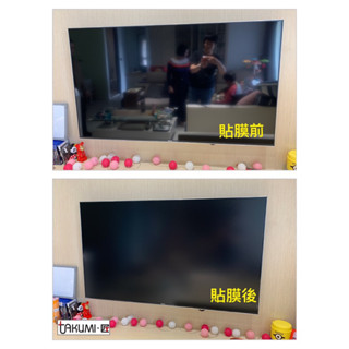 Takumi 匠 65吋 AG膜 抗眩光、抗反光螢幕保護貼 電視螢幕保護膜 大型保護貼 LCD LED TV
