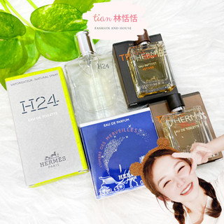 林恬恬👑Hermes 愛馬仕 暗夜橘採星光女性淡香精5ML H24 大地香水/大地馥郁香根草淡香精 5ML 12.5ML