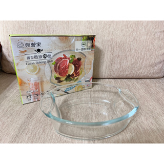 妙管家圓形微波烤盤 股東紀念品 玻璃碗 可微波晚 （外殼微瑕內容完整）