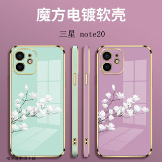 三星電鍍唯美防摔手機殼 適用Note20 ultra note10+ note9 note8 note10lite保護殼
