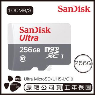 SANDISK 256G ULTRA microSD 100MB/S UHS-I C10 記憶卡 256GB 白灰