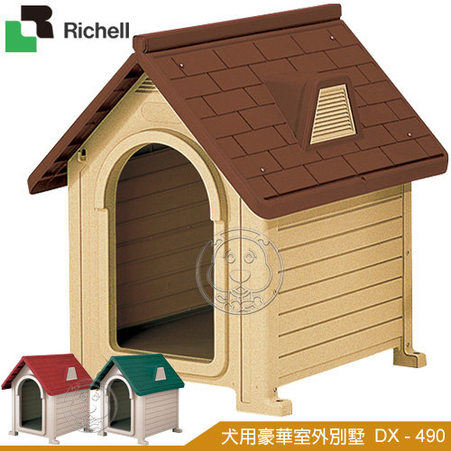 📣快速出貨🚀》林口倉出清日本Richell《犬用室外豪華別墅》DX-490 綠/棕 狗籠