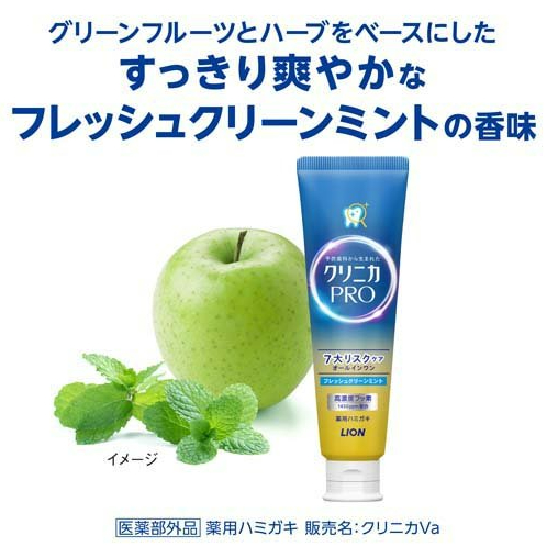 【🌷太陽可以吃🌷 】日本 Lion 獅王 固齒佳pro 酵素全效牙膏 兩種