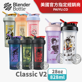 【BlenderBottle】航海王限量款〈Classic V2〉28oz / 828ml搖搖杯【Classic V2】