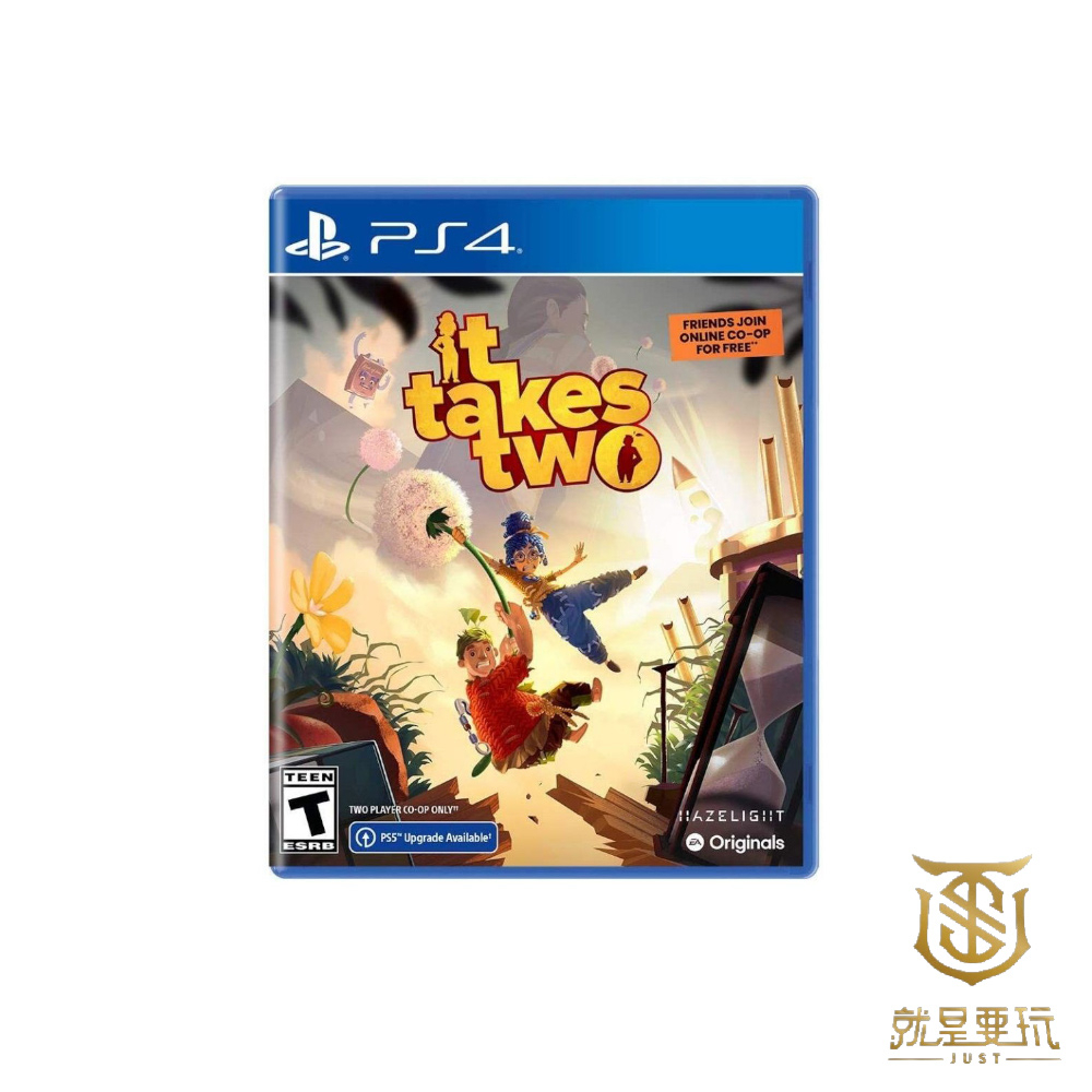 【就是要玩】現貨 PS4 雙人成行 中文版 一般版 It Takes Two 雙人同行 年度最佳合作遊戲 兩人同行