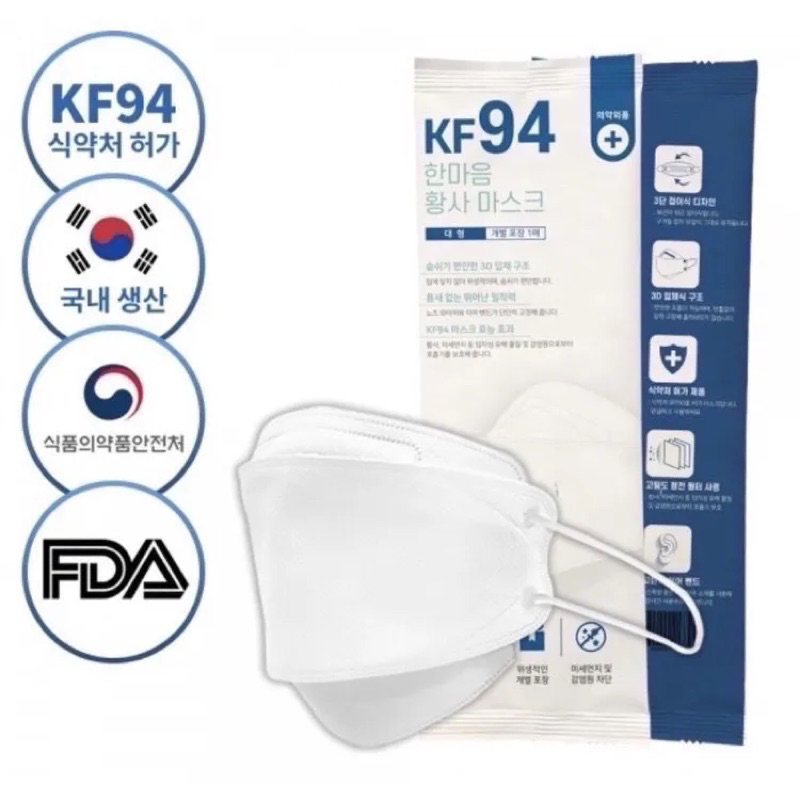 ［現貨］韓國 KF94 口罩 獨立包裝 出貨快速