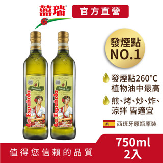 【囍瑞BIOES】萊瑞原裝進口100%酪梨油750ml-2入（超取&店到店限2瓶）