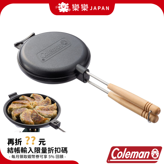 日本 Coleman CM38934 雙平底鍋 不沾鍋 炒菜鍋 可拆開 烤土司 附收納袋 三明治烤盤 露營 烤具