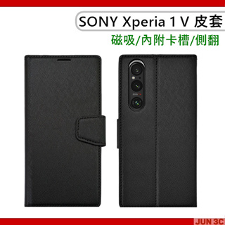 SONY Xperia 1 V 手機殼 側翻皮套 插卡皮套 卡槽皮套 保護套 保護殼 手機皮套 側掀皮套 支架