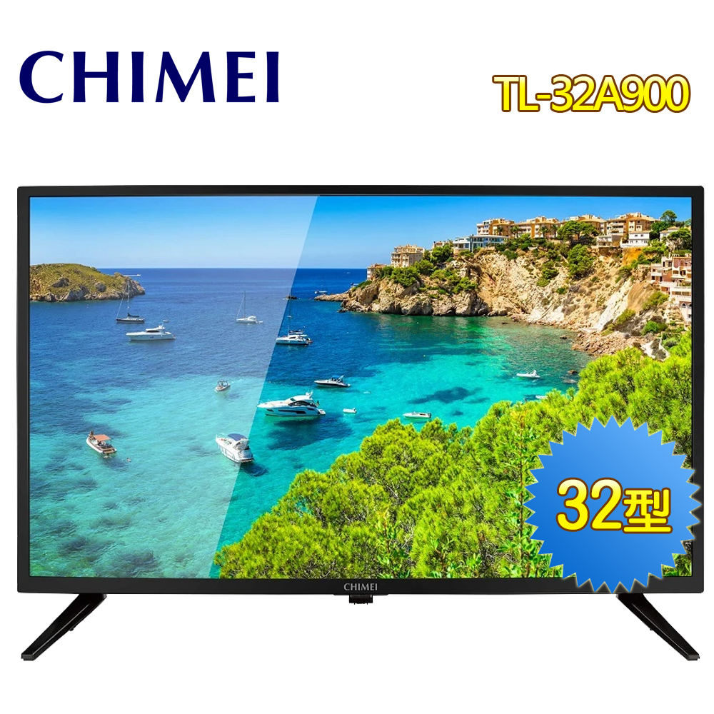 【CHIMEI 奇美】32型HD低藍光液晶顯示器+視訊盒TL-32A900~原廠公司貨