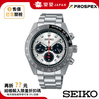 日本 SEIKO PROSPEX 太陽能計時熊貓錶 SSC911P1 日本公司貨 V192-0AH0N 三眼錶 熊貓錶