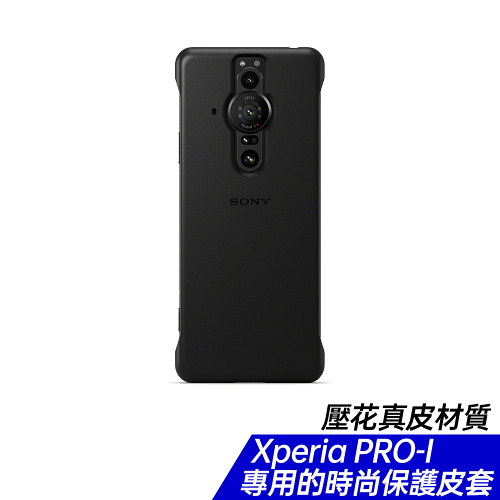 Xperia PRO-I 專用的時尚保護皮套 XQZ-CLBE