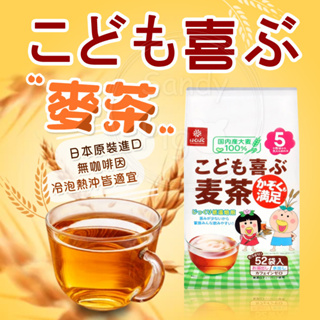 日本大麥麥茶包 416g 麥茶 大麥冷泡茶 熱茶 全家麥茶 hakubaku 全家茶包 全家歡喜麥茶 大麥麥茶 大麥