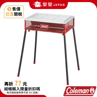 售價含關稅 日本 Coleman 兩段式輕量烤肉架 CM-9433J 烤爐 BBQ烤肉爐 桌上型燒烤架 戶外露營 野炊