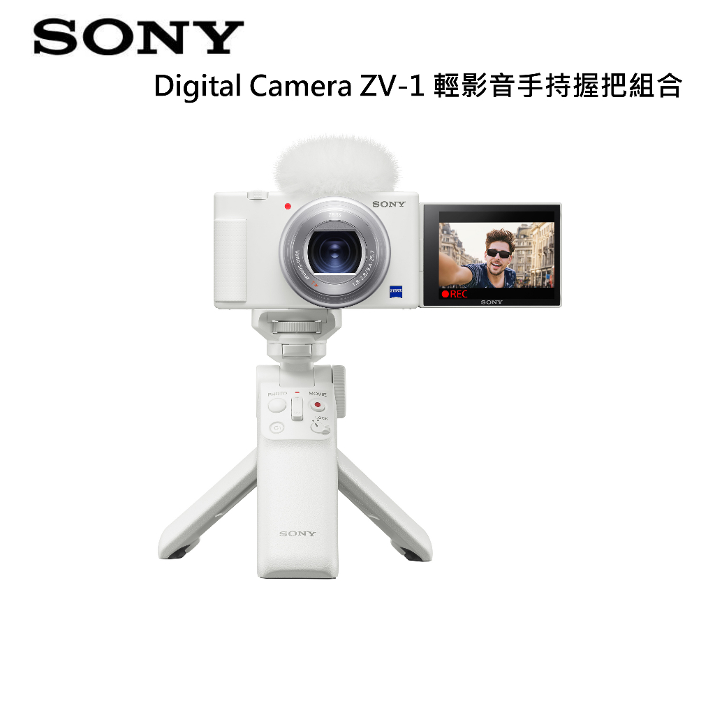 [128G記憶卡組] Sony ZV-1 輕影音手持握把組合 ~白色~臺灣索尼公司貨 [富豪相機] 現貨