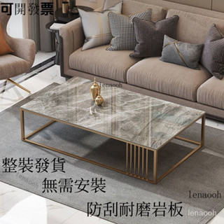 【免運費】限時低價 北歐輕奢巖闆茶幾高檔現代簡約小戶型客廳茶幾桌大理石辦公室茶桌