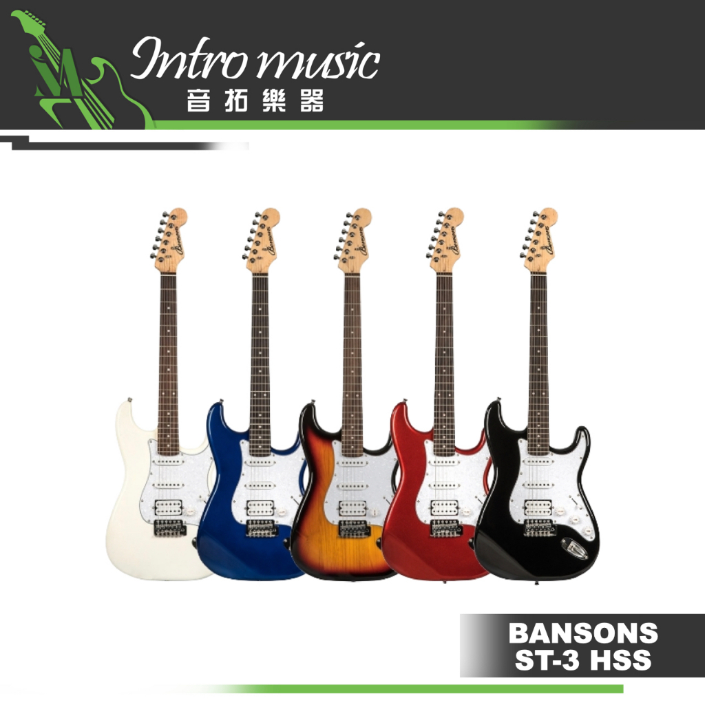 【音拓樂器】Bensons 電吉他 Stratocaster ST-3 電吉他 入門首選