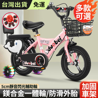 Babyplay 兒童腳踏車 兒童自行車 腳踏車 自行車 兒童生日禮物 兒童自行車3歲-6歲小孩子男女寶寶12寸14寸1