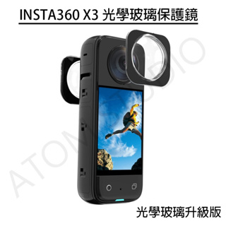 Insta360 x3 運動相機 升級版 粘貼式 超硬 9H 光學玻璃 鋼化玻璃 鏡頭貼 鏡頭 保護鏡