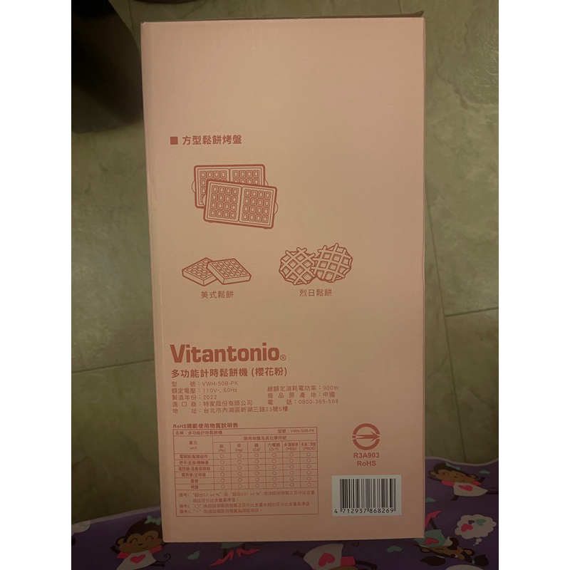 Vitantonio 多功能計時鬆餅機（櫻花粉）型 號：VWH-50B-PK