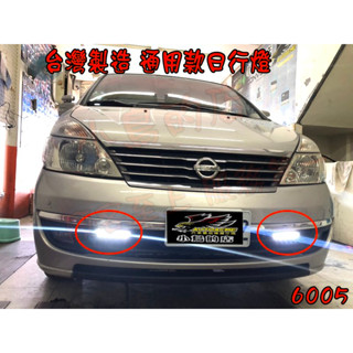 【小鳥的店】QRV 日行燈 高亮度 通用 5顆LED 臺製 DRL E4認證 臺灣製造 配件改裝