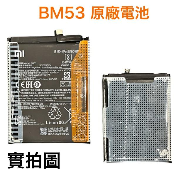 台灣現貨💥【附贈品】小米 BM53 小米10T、10T Pro 全新原廠電池