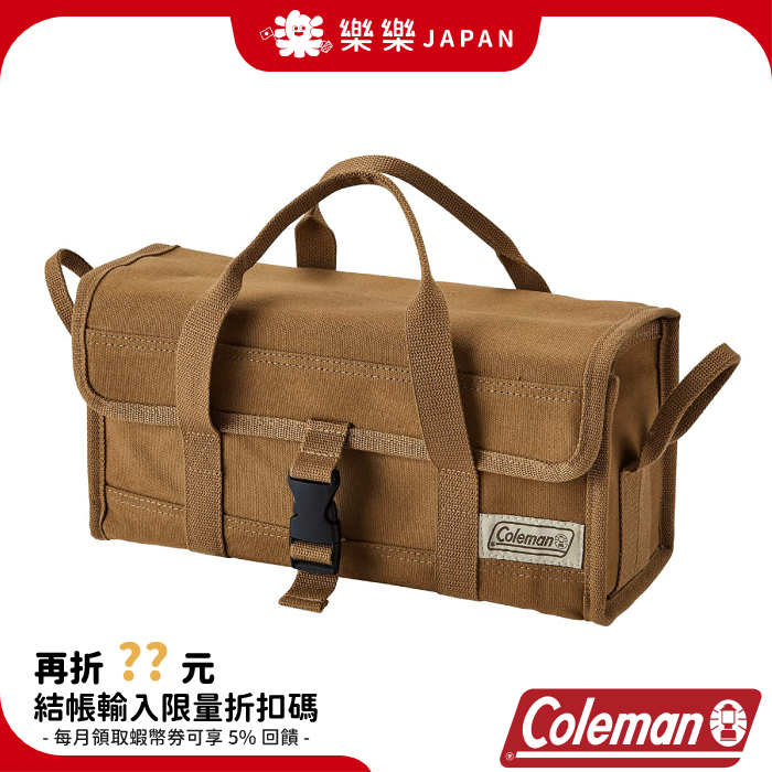 日本 Coleman 營釘工具袋 營釘袋 工具袋 收納袋 營槌袋 露營包包 多功能工具包