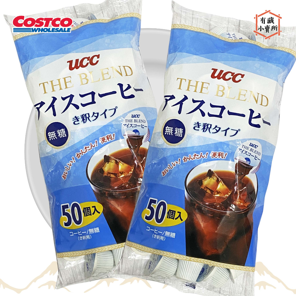【UCC】日本 好市多 THE BLEND 上島  UCC 冰咖啡 無糖咖啡  咖啡膠囊濃縮  咖啡球  50入