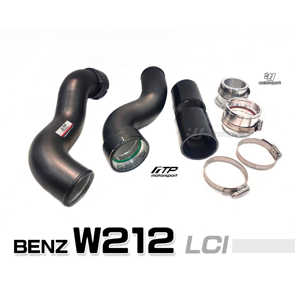 小傑車燈精品-全新 BENZ W212 LCI 改款後 2.0T FTP 鋁合金 渦輪管 強化渦輪管