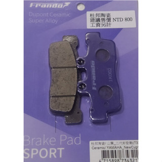 FRANDO 紫色 陶瓷 杜邦 超合金 二代勁戰 勁戰2代 GTR AERO BWSX RAY 前碟 煞車皮 來令片