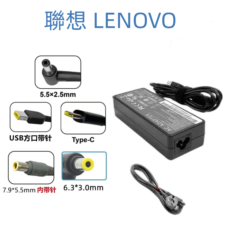 全新 Lenovo 聯想 變壓器 充電器45W 65W 90W 135W 170W電腦電源適配器Type-C USB-C