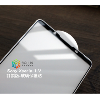 【貝占專版】Sony Xperia 1 V x1 v 保護貼 玻璃保護貼 霧面 貼膜
