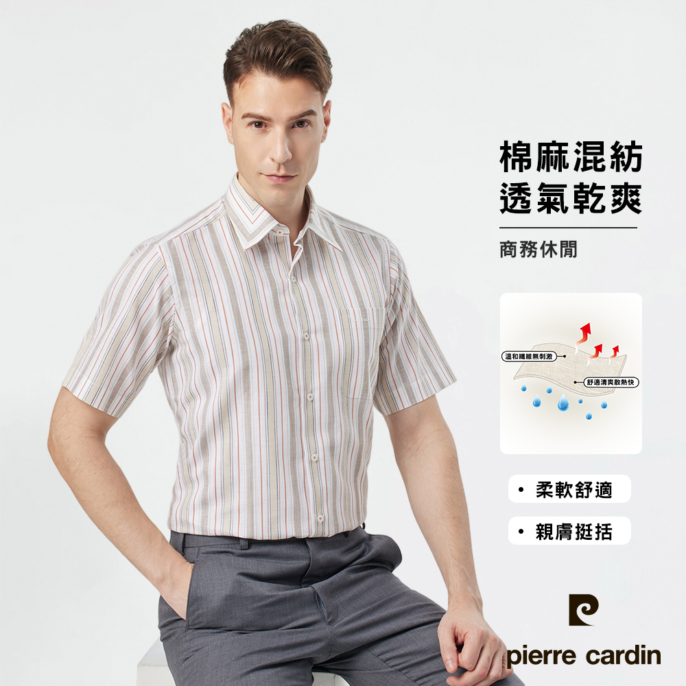 【pierre cardin 皮爾卡登】男襯衫 棉麻混紡商務休閒百搭條紋短袖襯衫_卡其條(22214-82)