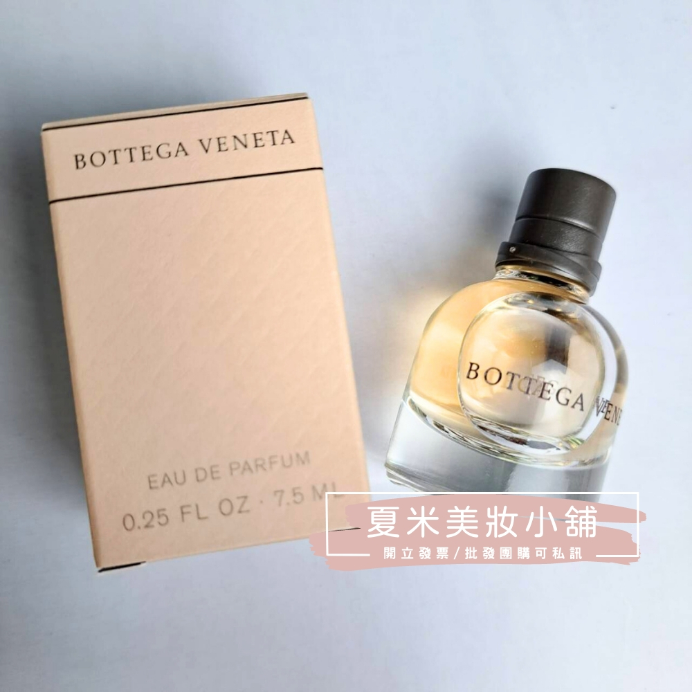 Bottega Veneta 同名女性淡香精7.5ml 【夏米美妝小舖】