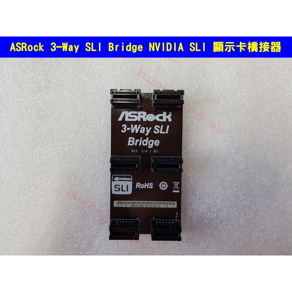 ASRock 3-Way SLI Bridge NVIDIA SLI 顯示卡橋接器