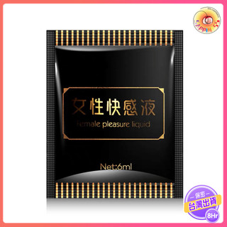 SEAPPINESS 潤滑液 性愛潤滑液 肛交潤滑液 情侶性愛液 潤滑液 超持久 成人潤滑液（缺貨隨機發）