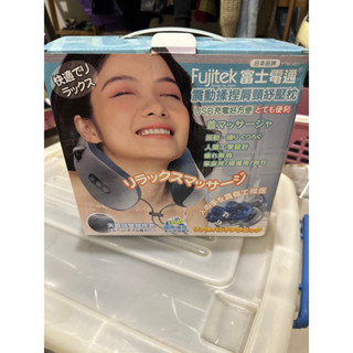 按摩枕 富士電通全新