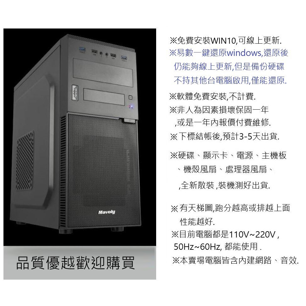 【祥豐科技】 INTEL i3 12100處理器 16G DDR4 記憶體 500G硬碟