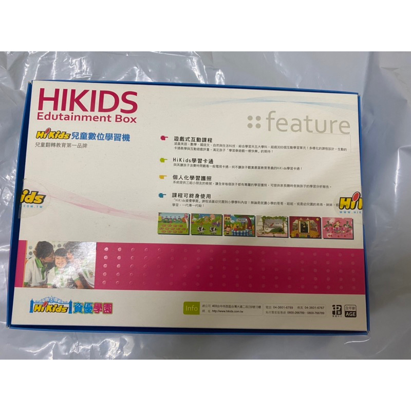 HIKIDS 資優學園 音象 兒童數位學習機